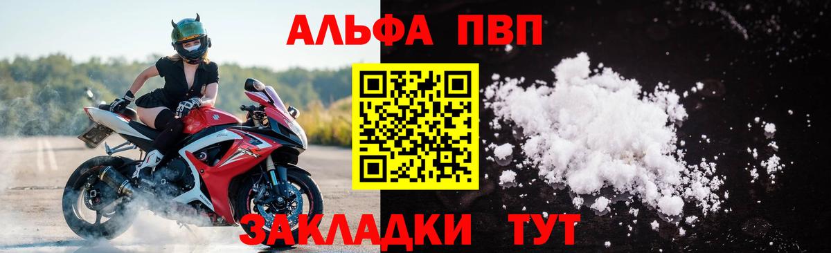 Alpha PVP VHQ  APVP кристаллы  A PVP СК КРИС  A-PVP  Вход с VPN  Шарыпово 