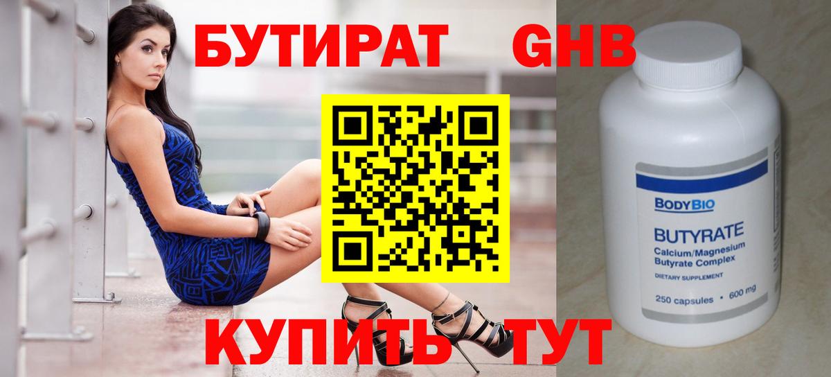БУТИРАТ оксана  Вход с VPN  Шарыпово 