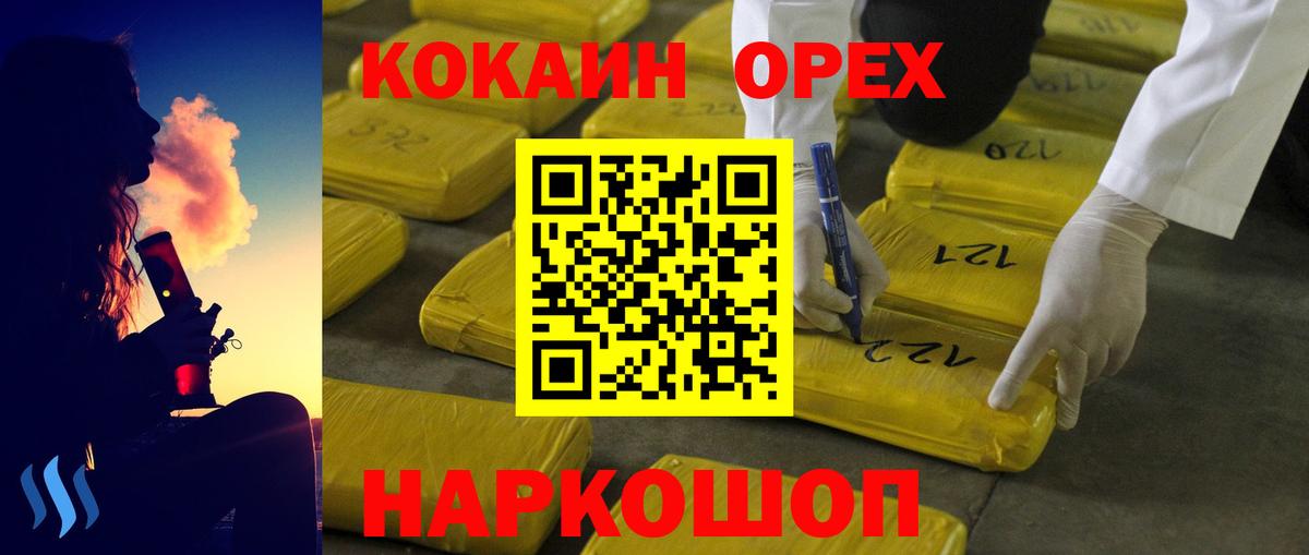 Шарыпово  Cocaine FishScale  Вход с VPN  КОКАИН  COCAIN Перу 