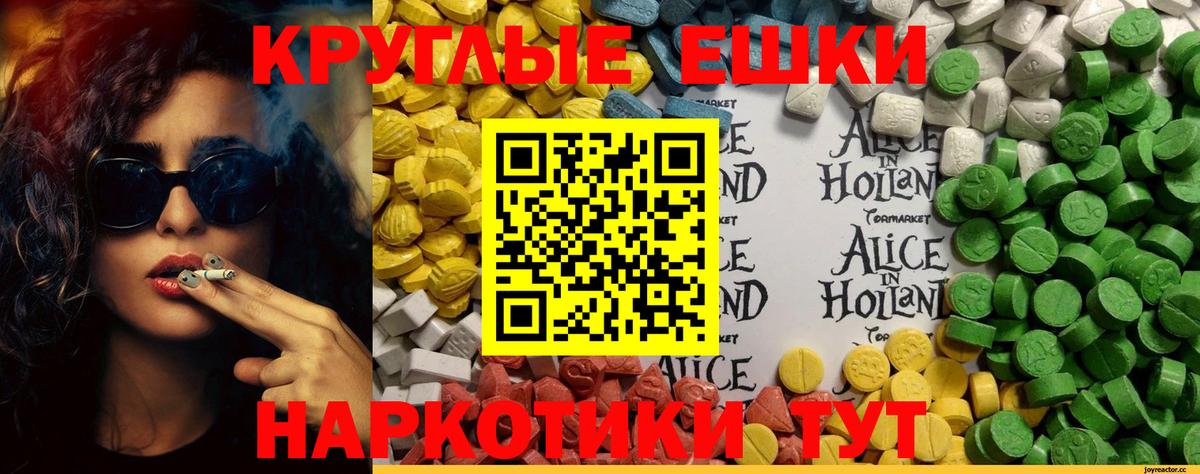 Шарыпово  Ecstasy ешки  мориарти Telegram  Экстази MDMA  Вход с VPN 