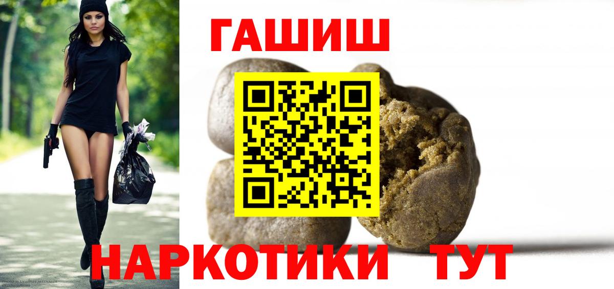 Шарыпово  ГАШИШ Cannabis  Вход с VPN  ГАШ Ice-O-Lator 