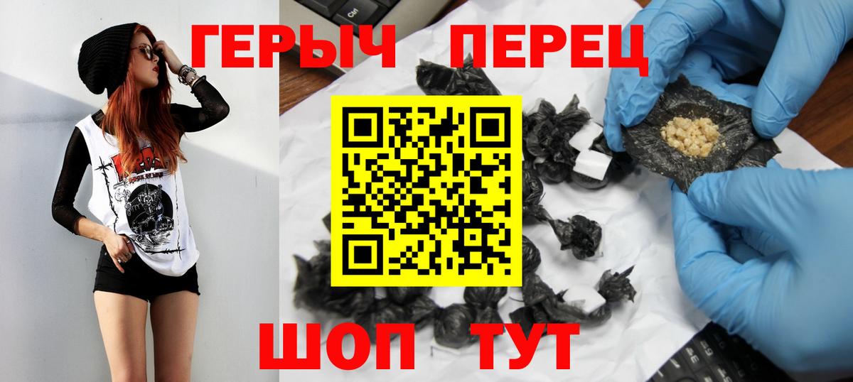 ГЕРОИН VHQ Шарыпово