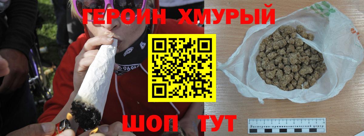 Шарыпово  ГЕРОИН Heroin  Вход с VPN 