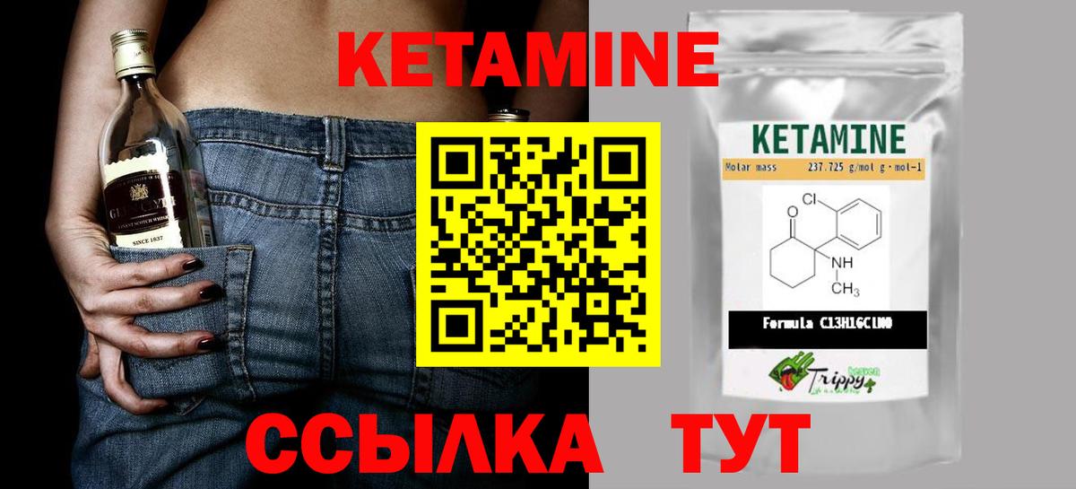 Кетамин ketamine  Вход с VPN  КЕТАМИН VHQ  Шарыпово 