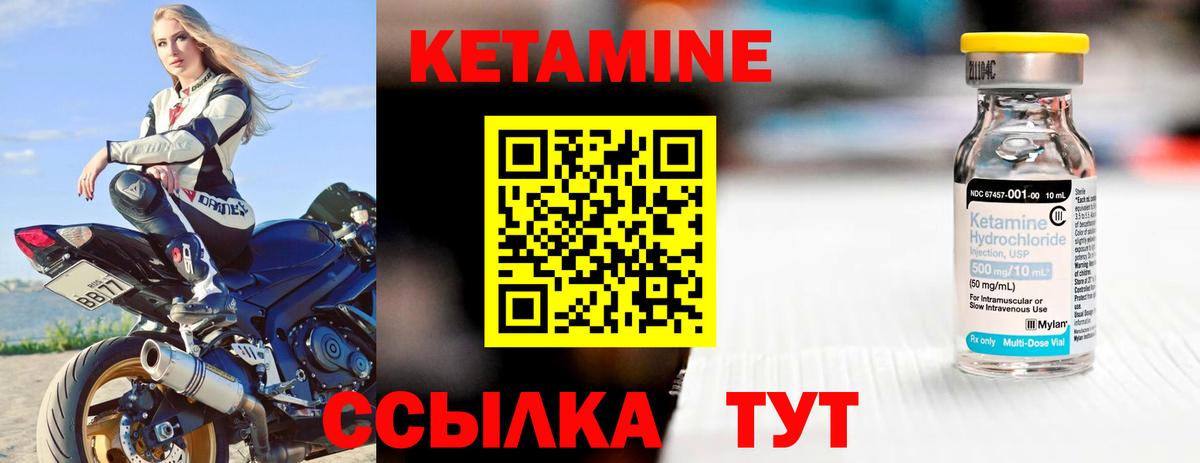 КЕТАМИН VHQ Шарыпово
