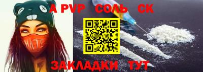 соль ск Коммунар