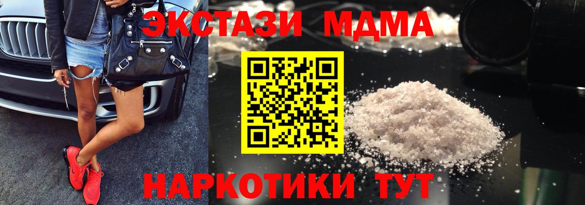 MDMA молли Шарыпово
