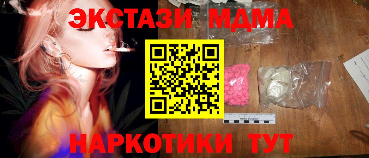 MDMA  МДМА Molly  Шарыпово  Вход с VPN  MDMA молли 