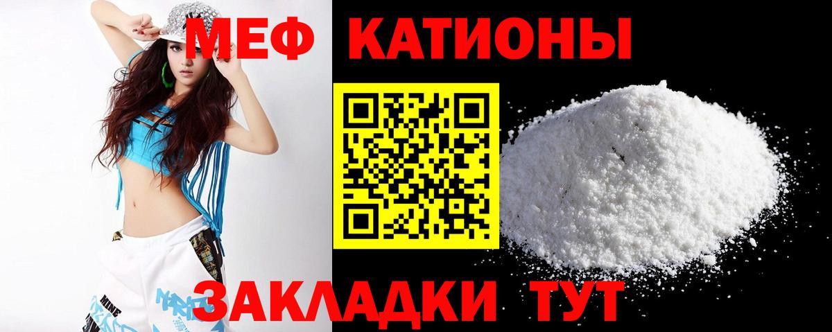 МЕФ мяу мяу  МЯУ-МЯУ мука  МЕФ  Вход с VPN  МЯУ-МЯУ  Шарыпово 