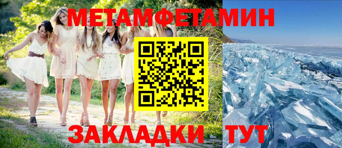 Шарыпово  Первитин Декстрометамфетамин 99.9%  Вход с VPN 