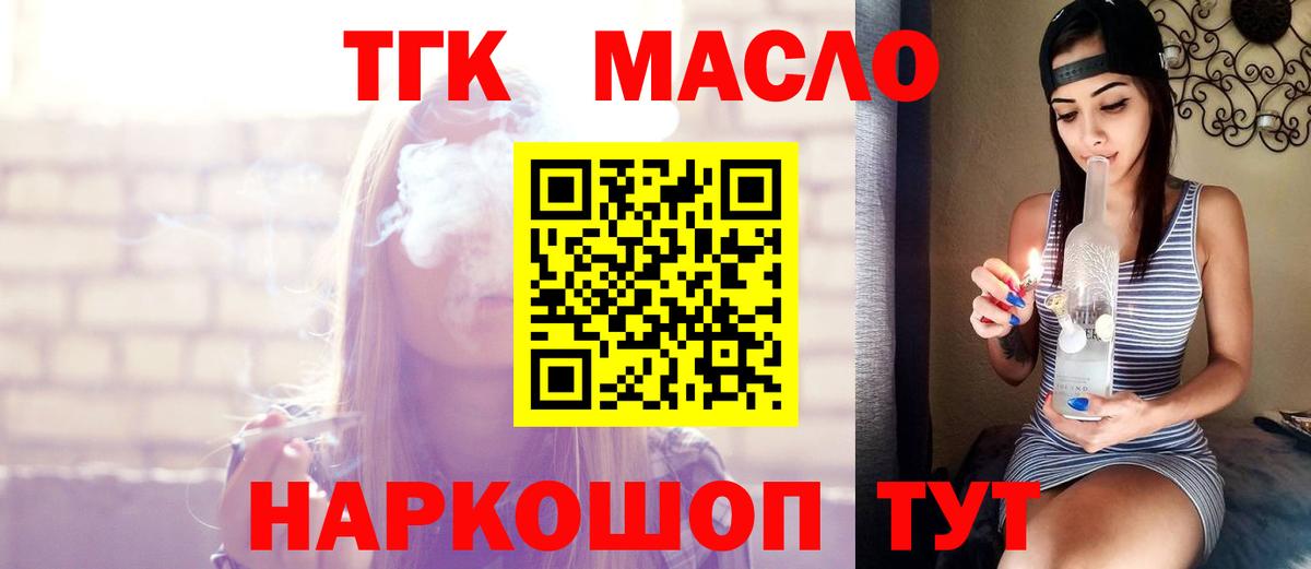 Шарыпово  Дистиллят ТГК THC oil  Вход с VPN 
